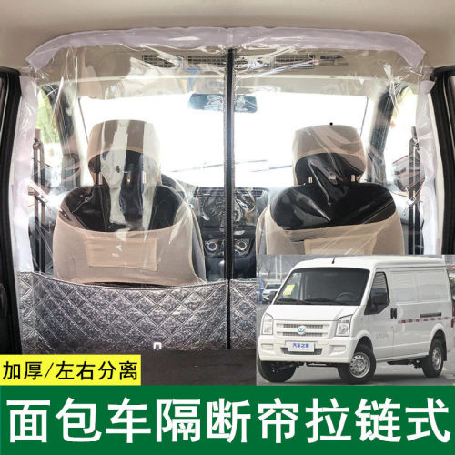 瑞驰EC35EC75前后排空调隔断帘
