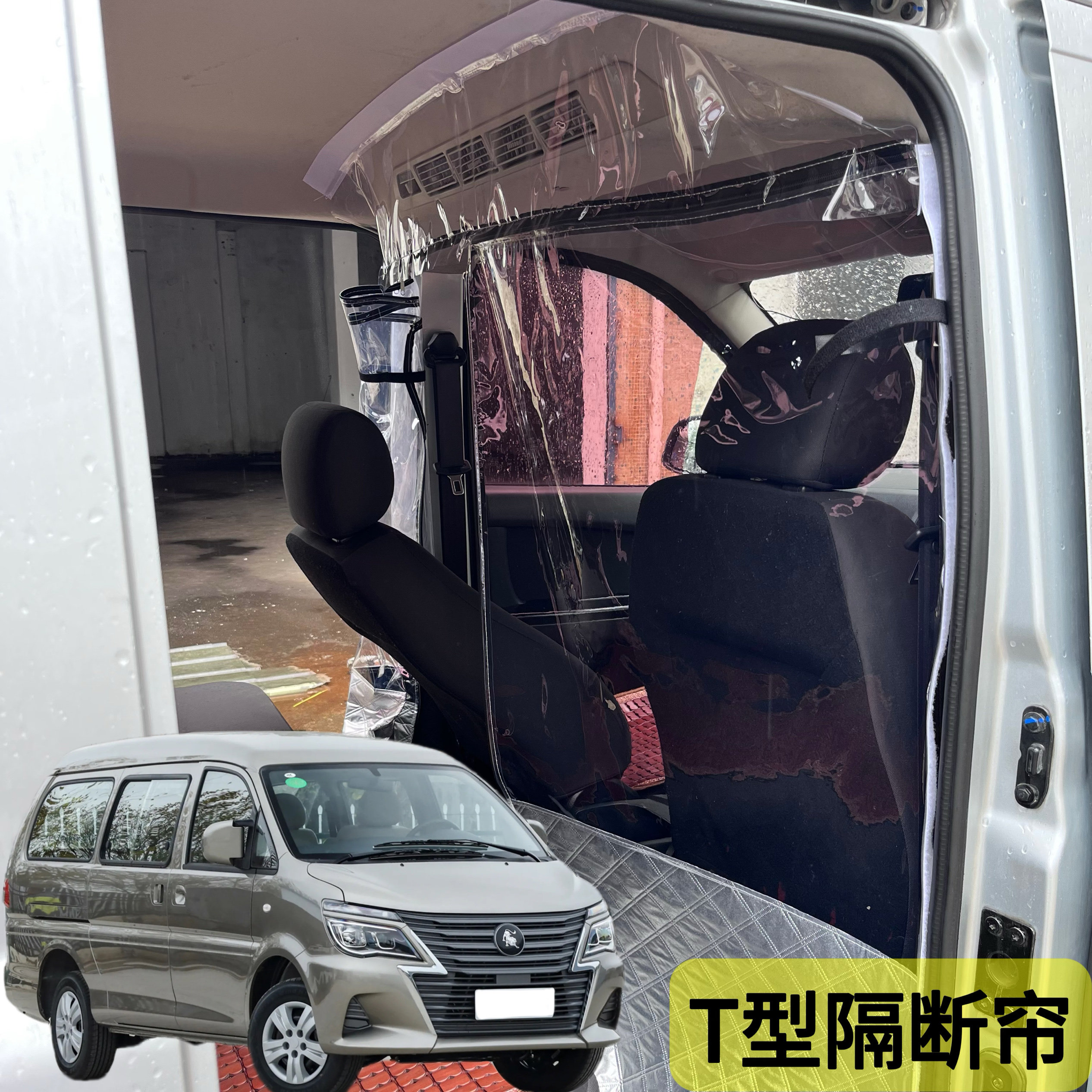 东风风行菱智V3M5面包车窗帘瑞风防尘空调前后排隔热隔离隔断帘子