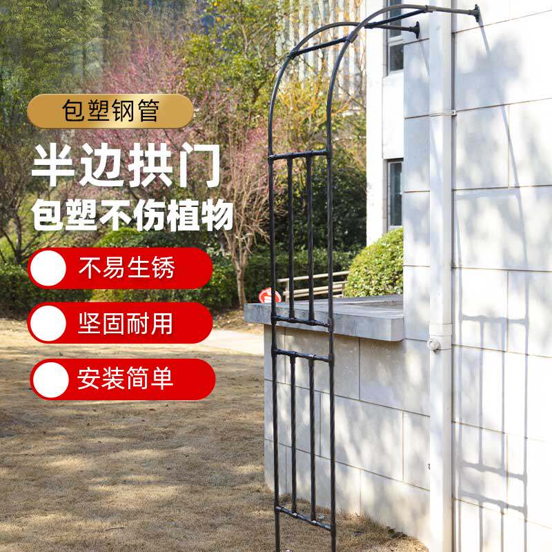 半边拱门月季玫瑰攀爬支架户外庭院花园拱形支撑杆靠墙爬藤架花架怎么样,好用不?