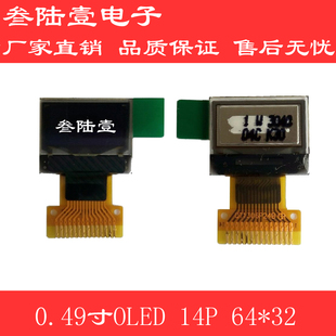 工厂长期做0.49寸OLED显示屏SSD1306驱动显示白字小尺寸oled屏幕