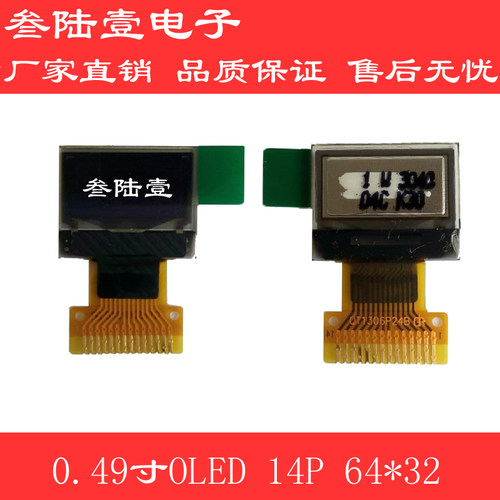 0.49oledoledJMD小尺寸