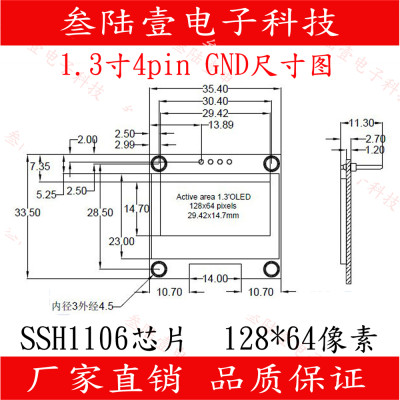 1.寸OLED12864显示屏模块I2C通讯接口液晶串口屏SH1106/106驱动