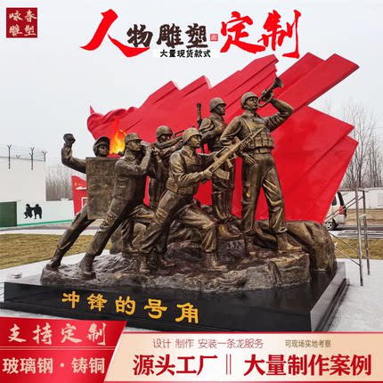 玻璃钢铸铜仿铜人物雕塑民俗农耕校园红军文化大型摆件支持  定制