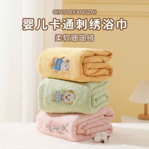 刺绣婴儿浴巾新生儿童柔软吸水宝宝洗澡吸水毛巾被盖毯珊瑚绒毯子