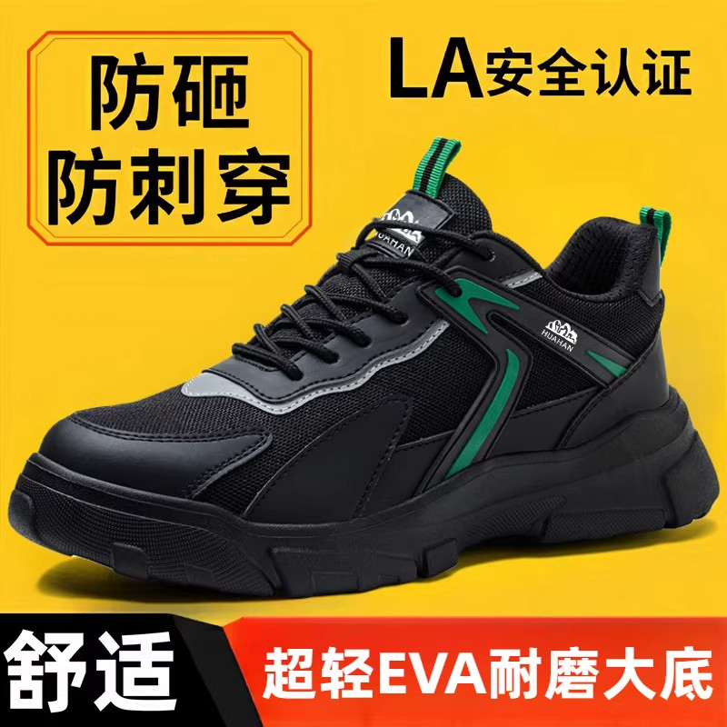 劳保鞋男士夏季透气轻便钢包头防砸鞋工地带钢板四季工作鞋绝缘鞋