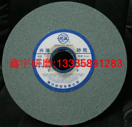 绿碳化硅 GC120 兴浦砂轮平行陶瓷砂轮片金属打磨砂轮