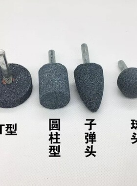 6mm柄棕刚玉灰色圆柱圆锥圆球形型电动砂轮打磨磨头6*16/20/25/30