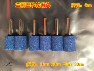6mm兰色蓝砂轮磨头打磨头砂轮磨头蓝砂陶瓷磨头火石仔打磨去毛刺