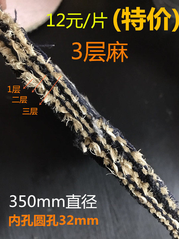 杂色麻轮 抛光轮 不锈钢专用打磨抛光轮 粗抛麻布轮 剑麻抛光轮
