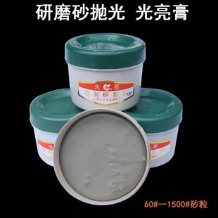 镜面抛光膏气门研磨砂 上海光亮牌研磨砂60 2000 研磨膏 气门砂