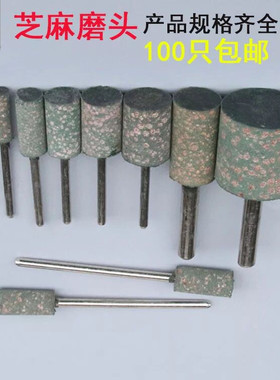 包邮芝麻磨头/橡胶橡皮砂轮打磨头 金属玉石抛光轮小电磨头 柄3mm