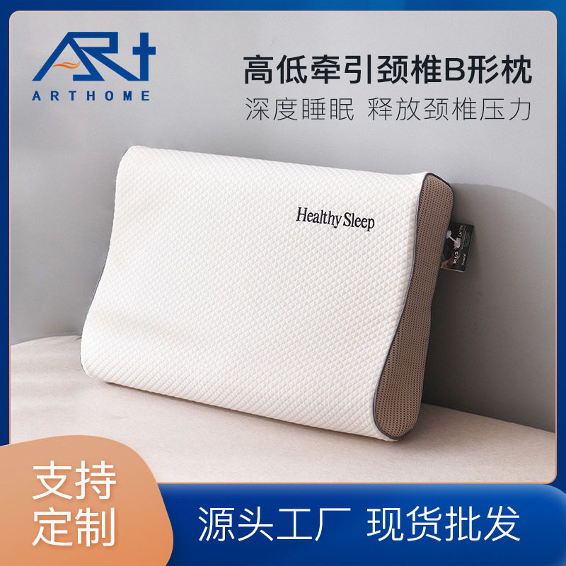 柔软枕套记忆棉枕头成人儿童乳胶枕护颈椎枕低枕无压枕