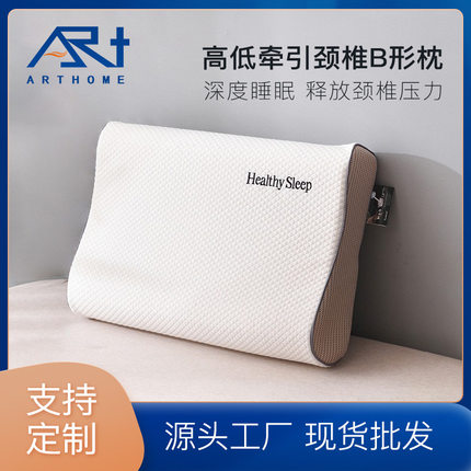 柔软枕套记忆棉枕头成人儿童乳胶枕护颈椎枕低枕无压枕