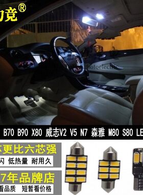 改装插泡后备箱灯门灯LED灯灯泡