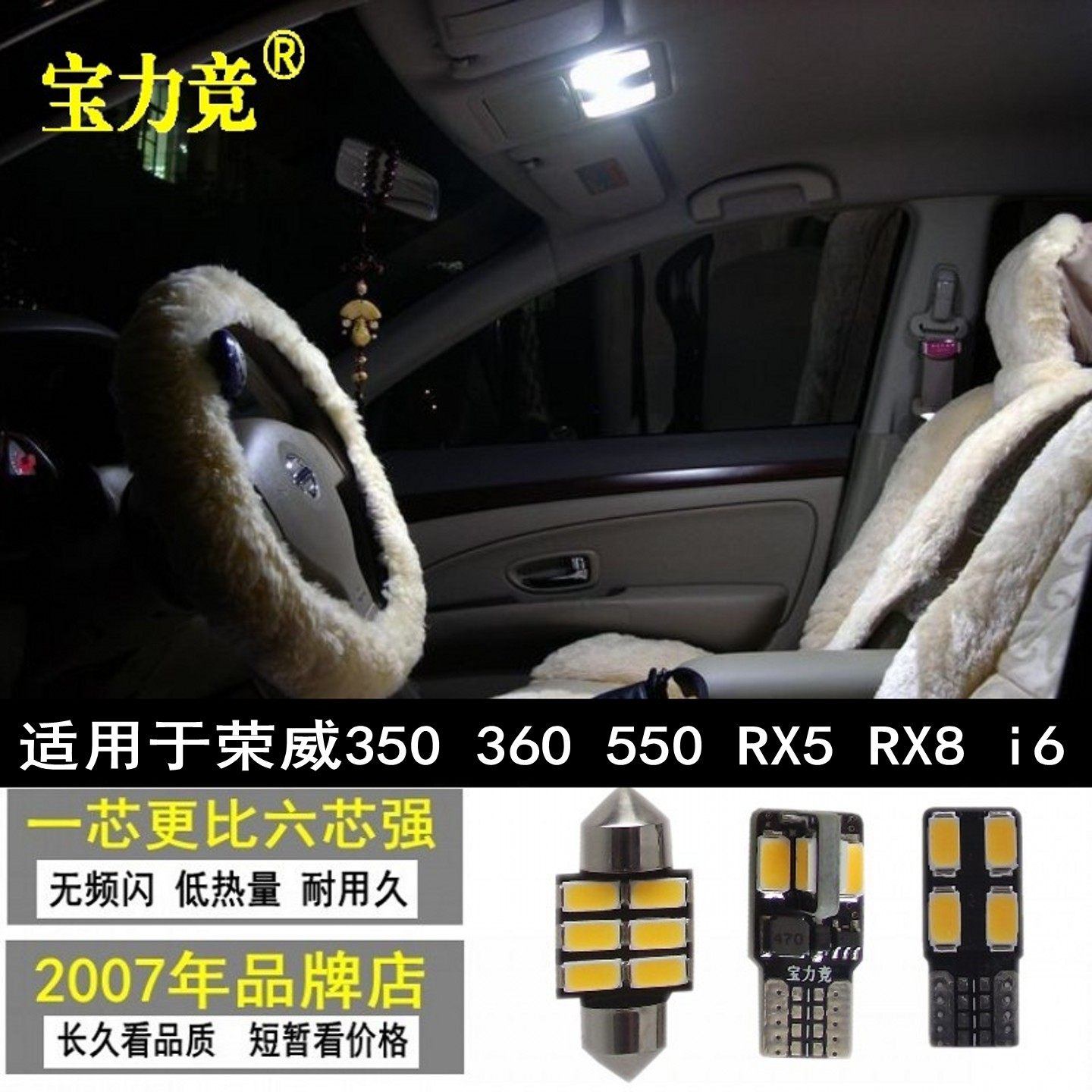 荣威360车内灯高亮室内LED阅读灯