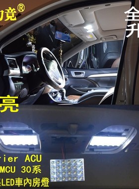 适用于丰田Harrier顶灯ACU GSU MCU30系房灯食人鱼车內LED阅读灯