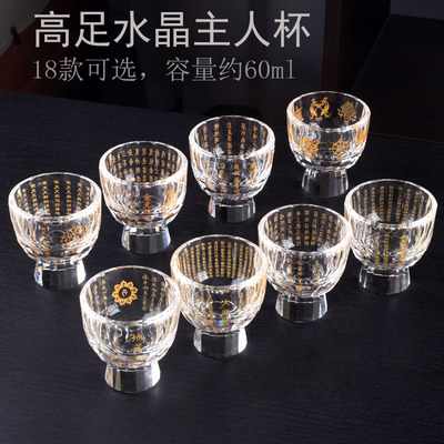 高足水晶玻璃茶杯18款图案可选