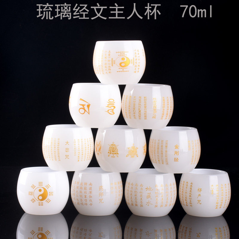 白玉琉璃茶杯刻多款经文主人杯图片