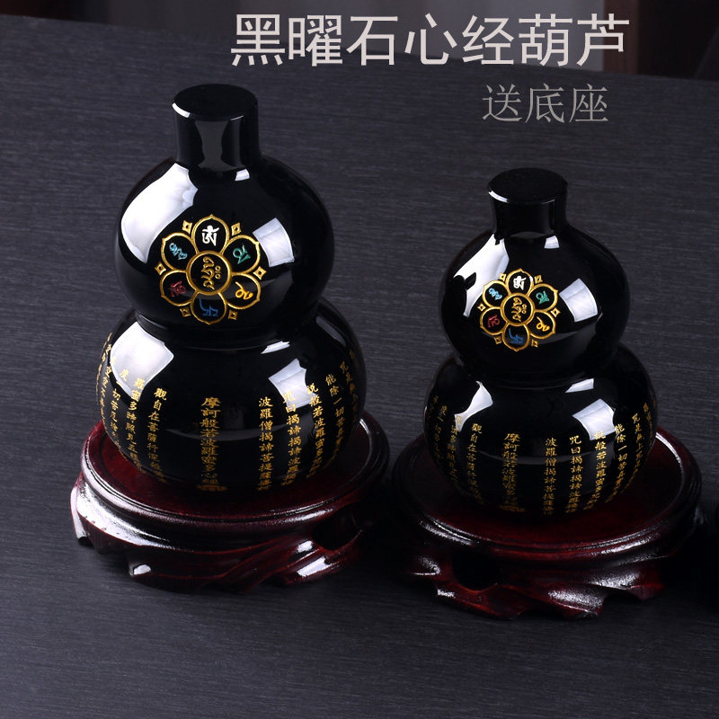 黑曜石心经葫芦摆件抛光工艺品装饰文玩手把件送底座黑水晶葫芦