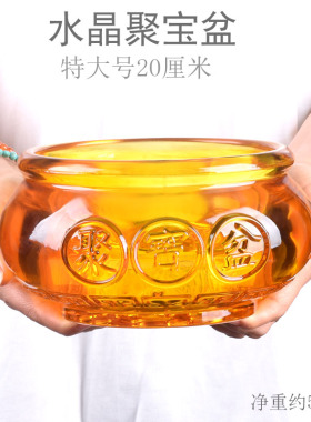 特大号黄水晶聚宝盆白水晶20厘米