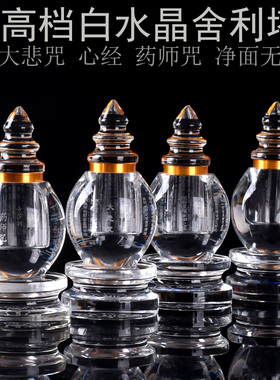 白水晶佛堂经文舍利塔菩提塔