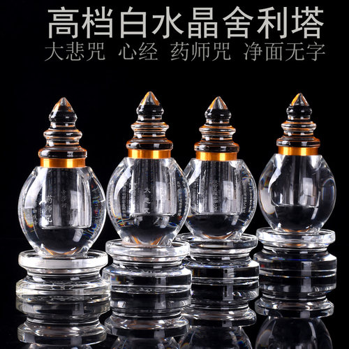 白水晶佛堂经文舍利塔菩提塔
