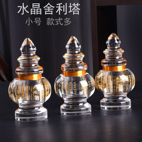 正品白水晶舍利塔小号经文款式多