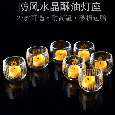 耐热水晶玻璃供灯23款经文灯座