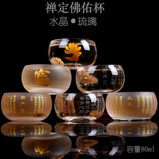 日式加厚水晶杯品茗杯佛佑杯刻大悲咒心经药师咒主人杯单杯送杯垫