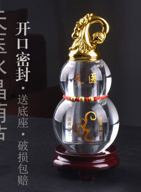开口天医水晶葫芦密封空心葫芦