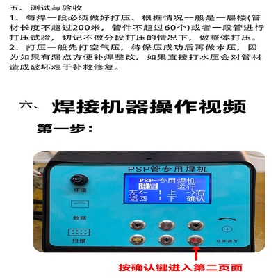 便携式管管自动焊机电磁热熔焊机