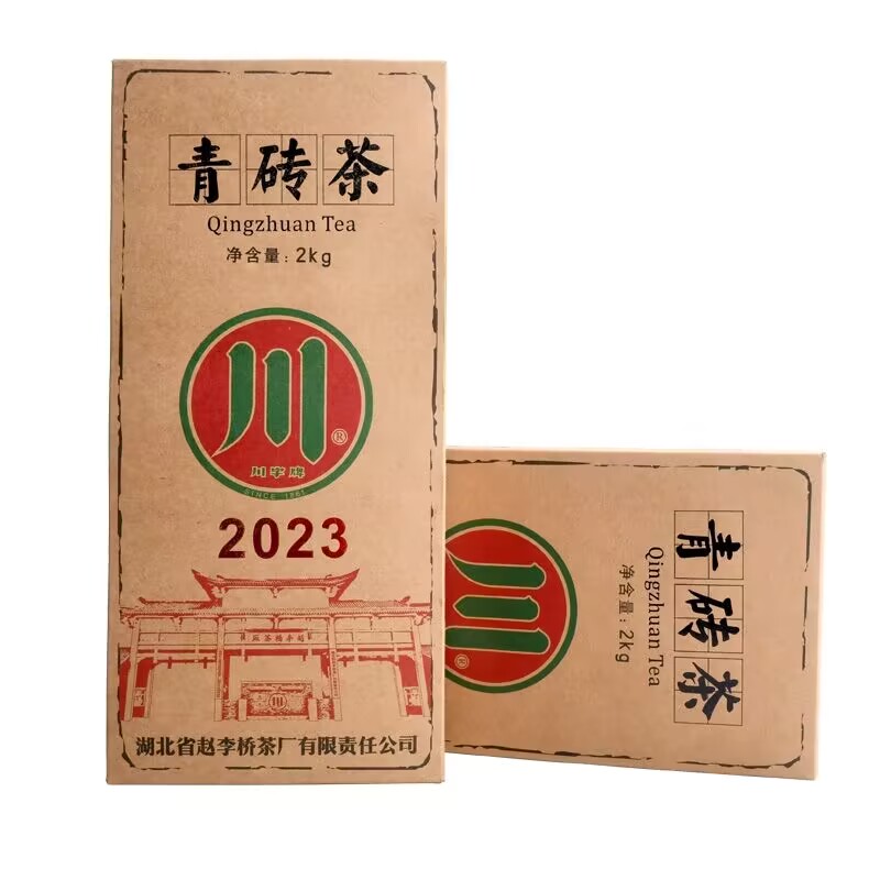 川字 赵李桥茶厂2023青砖茶特色产区黑茶