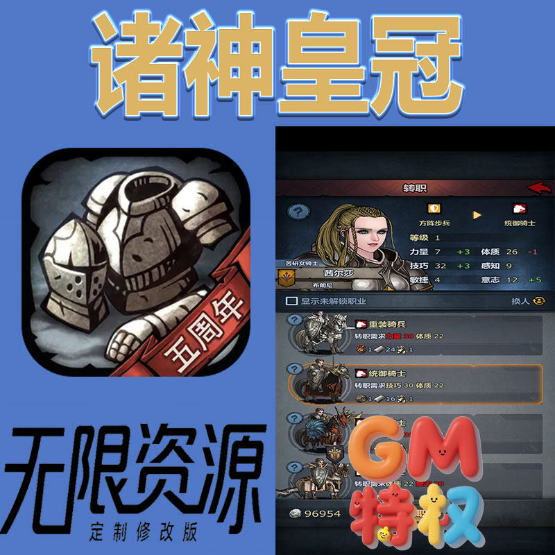 诸神皇冠后台gm无限免充满级vip礼包兑换码初始号非单机手游