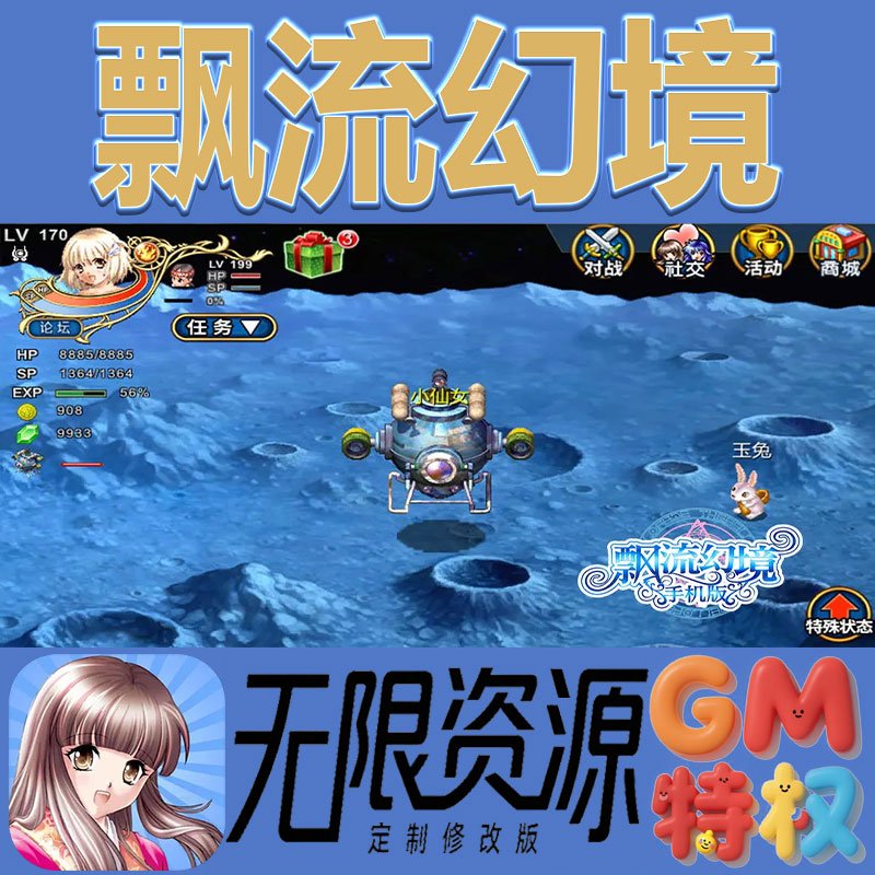 飘流幻境后台gm无限免充满级vip礼包兑换码初始号非单机手游