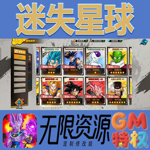 迷失星球后台gm无限免充满级vip礼包兑换码初始号非单机手游
