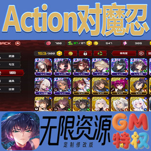 Action对魔忍后台gm无限免充满级vip礼包兑换码 初始号非单机手游