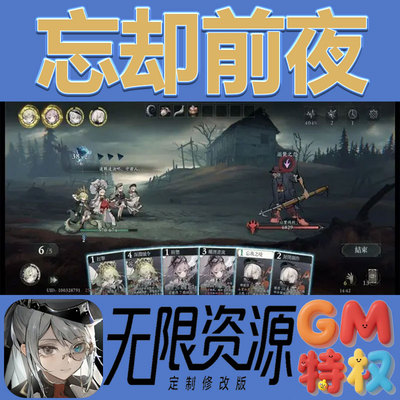 忘却前夜后台gm无限免充满级vip礼包兑换码初始号非单机手游