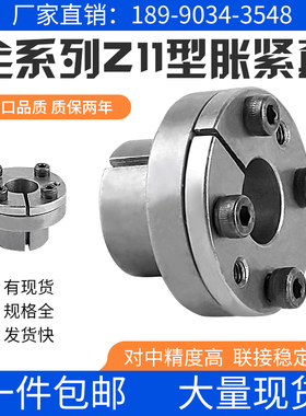 Z11胀套厂家直销Z11胀紧套厂家直销40X53大量现货当天发货30X41