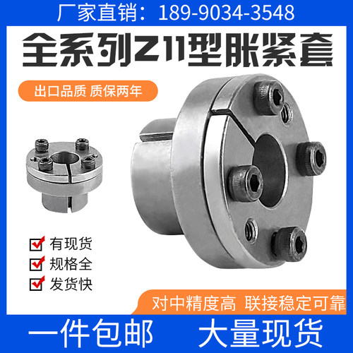 Z11胀套厂家直销Z11胀紧套厂家直销40X53大量现货当天发货30X41