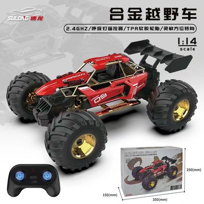 特价1天速龙遥控汽车可充电耐摔男孩玩具礼物合金高速攀爬越野车