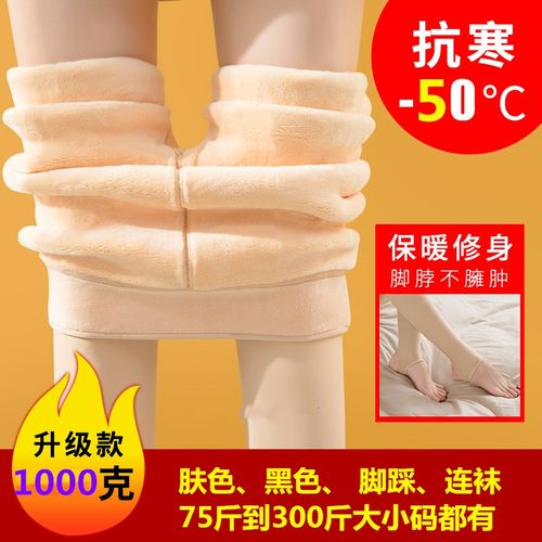 肤色加厚大码打底裤胖mm加绒