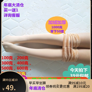 180肤色加长女900克700克大码加绒加厚打底裤零下20度30度可乐裤