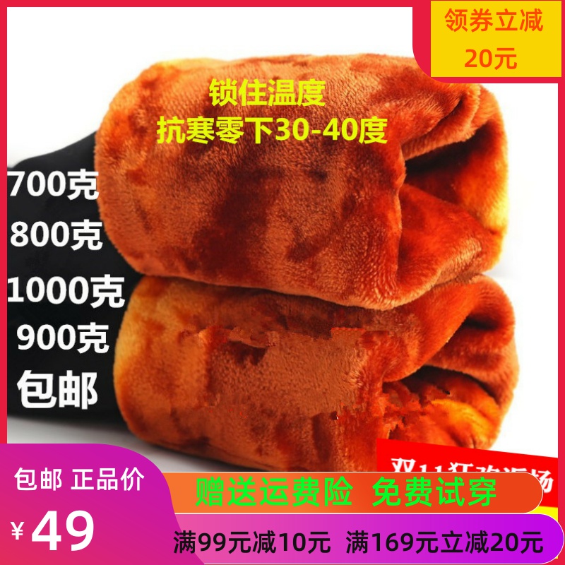 800g900g1000抗寒零下打底裤袜