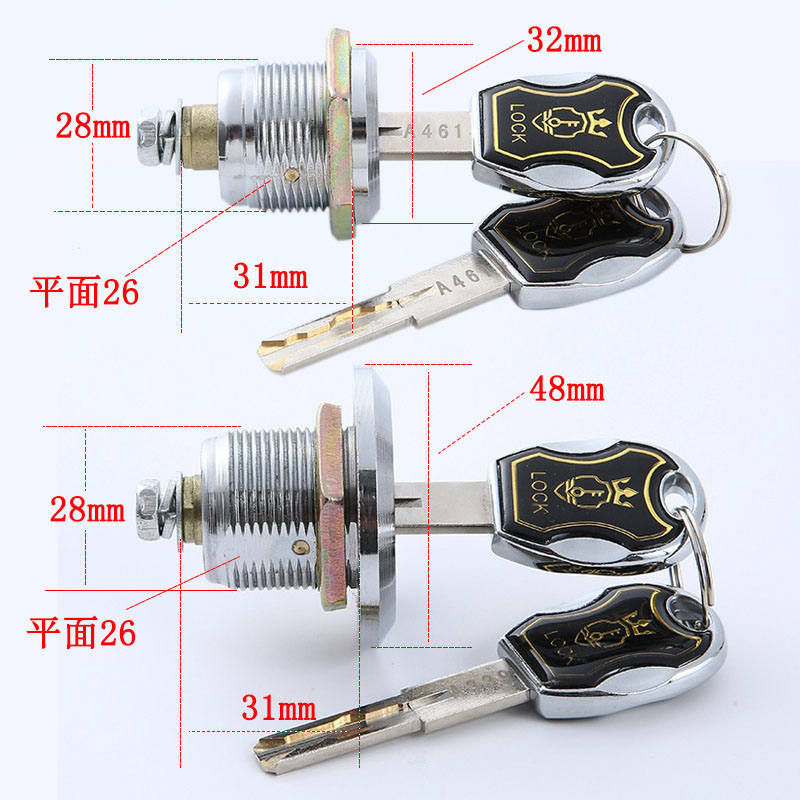 双十一特价包邮精品高档保险柜主锁锁芯大盘小盘锁匙保密柜主锁头