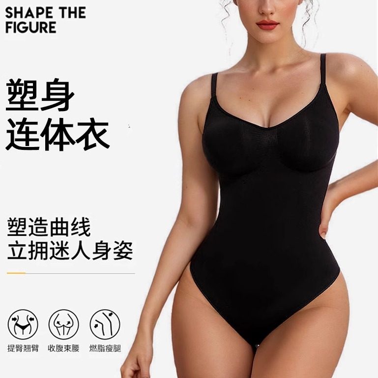 塑身提臀收腹显瘦三角塑身连体衣