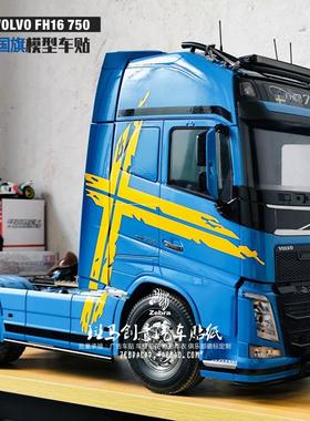 1/14TAMIYA56375沃尔沃volvo750 FH16拖头 56360芬兰元素车贴贴纸