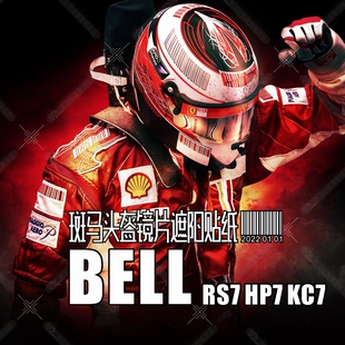 适用BELL RS7/HP7/KC7全盔房车卡丁车摩托车头盔镜片遮阳赛车贴纸