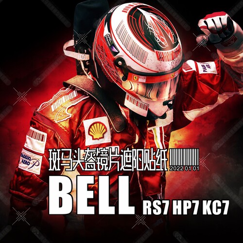适用BELL全盔卡丁车镜片遮阳