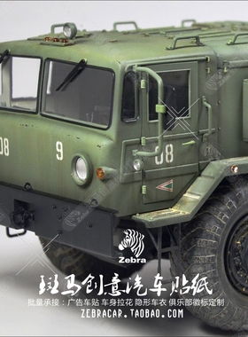 CROSS RC 1/12BC8 明斯克红色八轮重型军卡MAZ538 苏联车牌