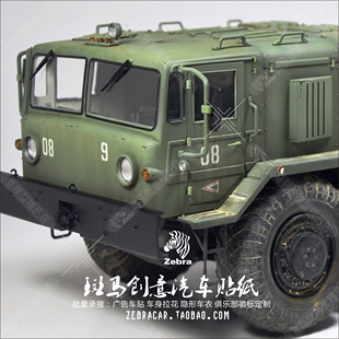 CROSS RC 1/12BC8 明斯克红色八轮重型军卡MAZ538 苏联车牌